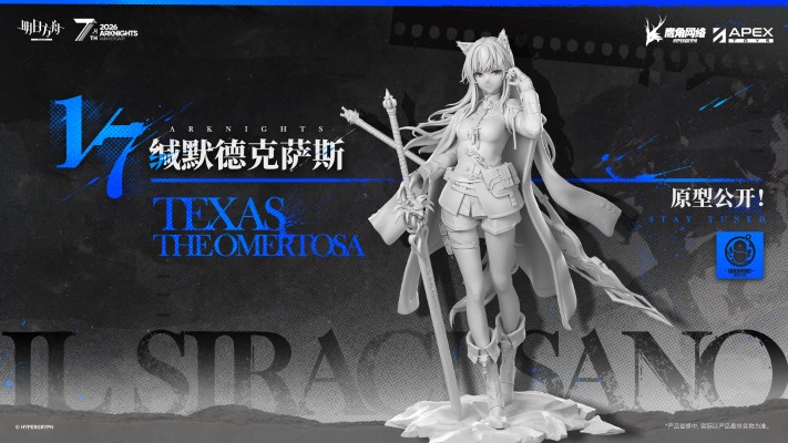 明日方舟 缄默德克萨斯