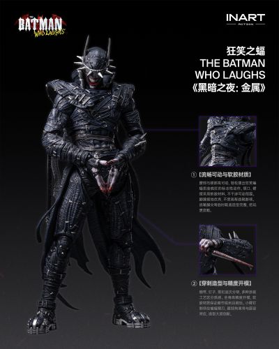 黑暗之夜：金属 狂笑之蝠