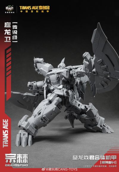 应龙卫 传说级 宗棘GRANDPINO