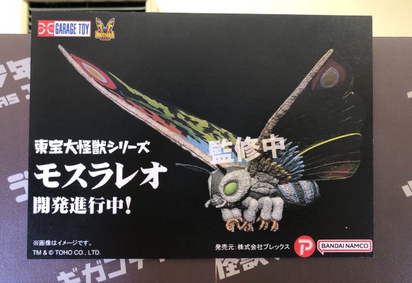 东宝大怪兽系列 绿魔斯拉