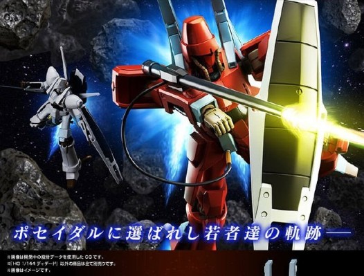 HG 重战机 量产型D SEERD