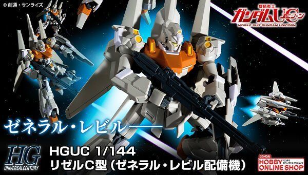 HGUC 1/144 机动战士高达UC RGZ-95C 里泽尔C型(防御型b组件/雷比尔将军号配备机)
