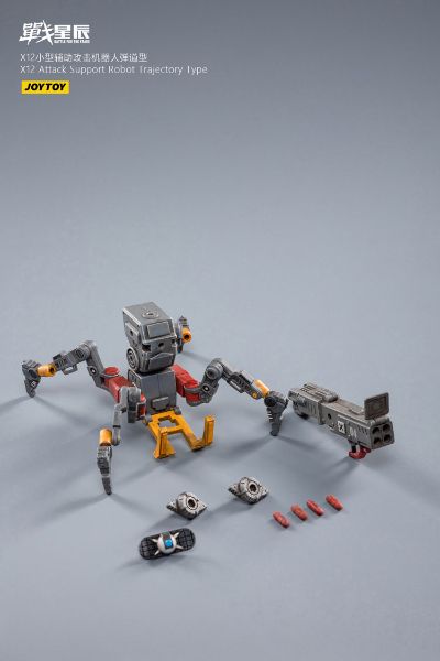 X12小型辅助攻击机器人弹道型