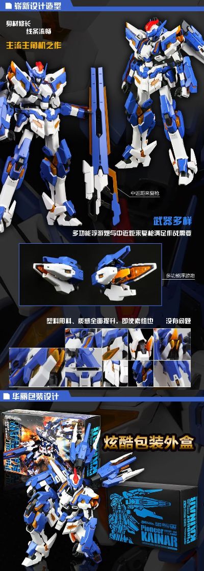 A-TYPE 1/100 超限猎兵凯能 先锋凯能