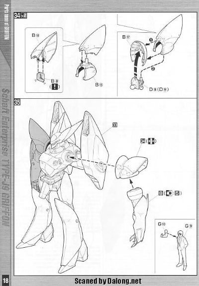 MG 机动警察 TYPE-J9 Griffon Aqua Type 