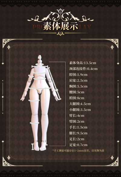 造物之心系列MJD可动人偶盲盒