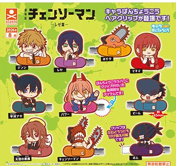 扭蛋 电锯人 蕾塞篇 橡胶发夹