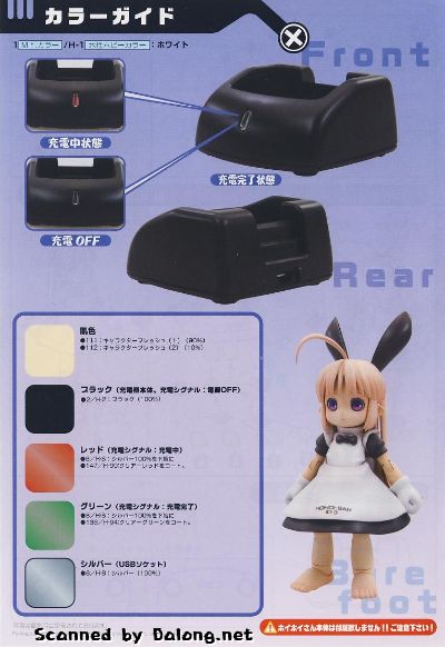 一击杀虫！！小惠惠 LEGACY 专用底座（小惠惠的充电支架）