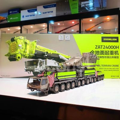 中联ZAT24000全地面起重机