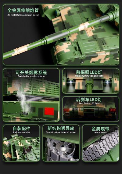 1/16 中国 ZTZ-99A式主战坦克