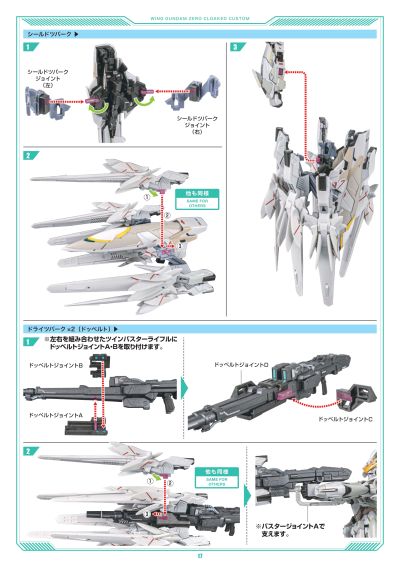 GFFMC 飞翼高达零式（EW） 披风定制型