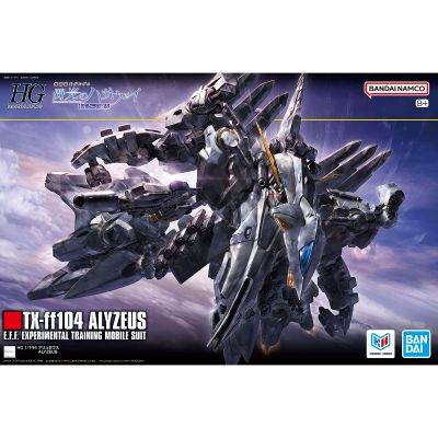 HGUC  阿利宙斯