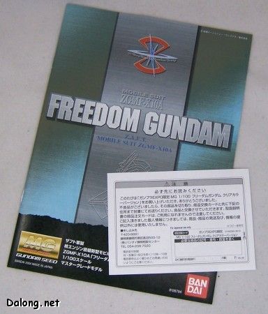 MG 机动战士高达SEED ZGMF-X10A自由高达 Clear color ver.