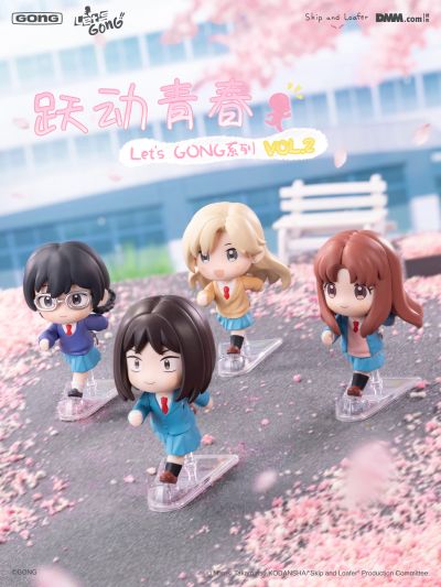 跃动青春 Let's GONG系列 第二弹