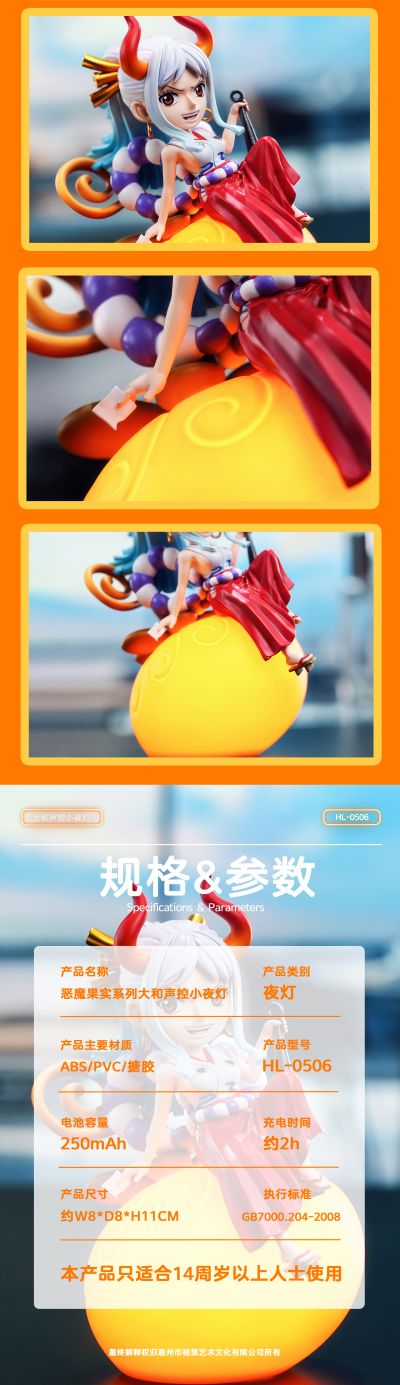 恶魔果实系列 航海王 大和 声控小夜灯