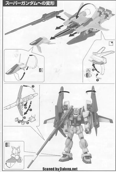 HGUC#35 超级高达