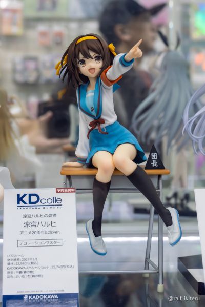KDcolle 凉宫春日的忧郁 凉宫春日 动画20周年纪念
