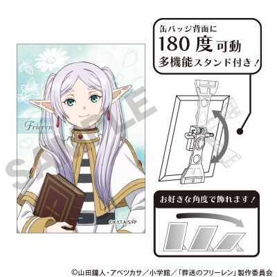 葬送的芙莉莲 花 可立徽章