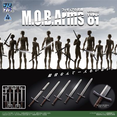 Pripra 人偶的武器  M.O.B. Arms Type-01