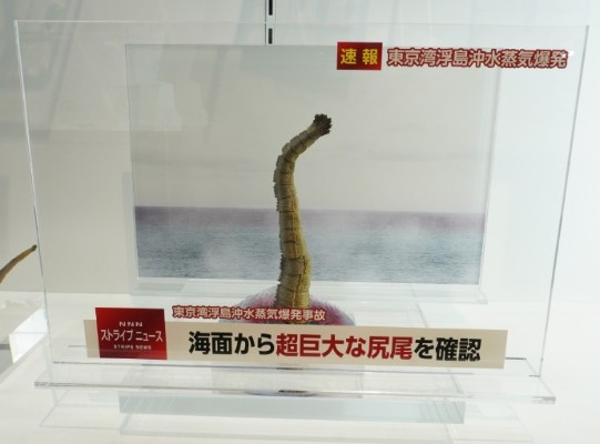 S.H.MonsterArts 哥斯拉（2016）第2形态＆第3形态＆巨大不明生物套装