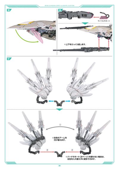 GFFMC 飞翼高达零式（EW） 披风定制型