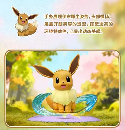 宝可梦闪耀瞬间 伊布