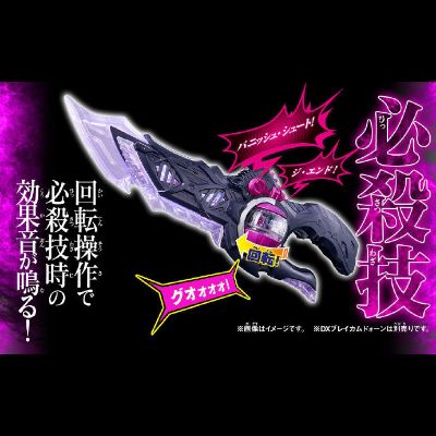 DX暗码手机&发声惩戒梦胶囊套装