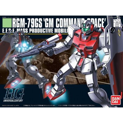 HGUC#51 吉姆指挥型（宇宙战样式）