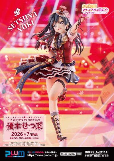 爱与演唱会！虹咲学园学园偶像同好会 优木雪菜