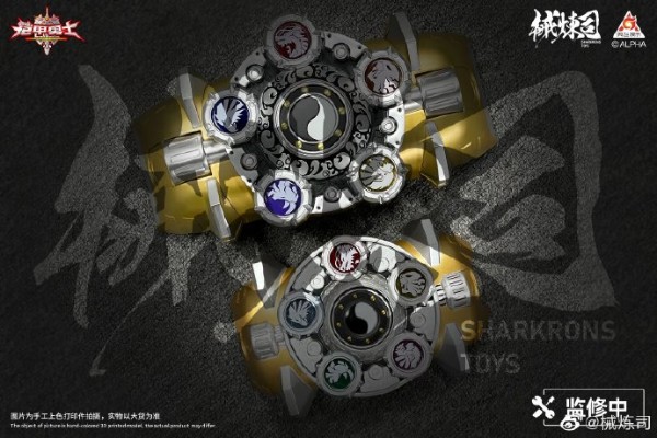 械炼司 帝皇侠腰带