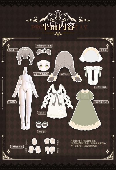 造物之心系列MJD可动人偶盲盒