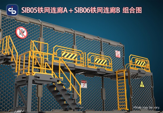 FreshRetro SIB05 铁网连廊A