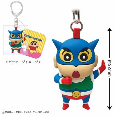 蜡笔小新立体钥匙扣（假面小新）