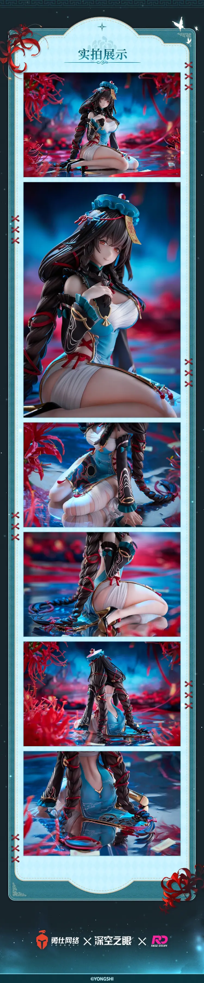 深空之眼 陵光 古墓来客