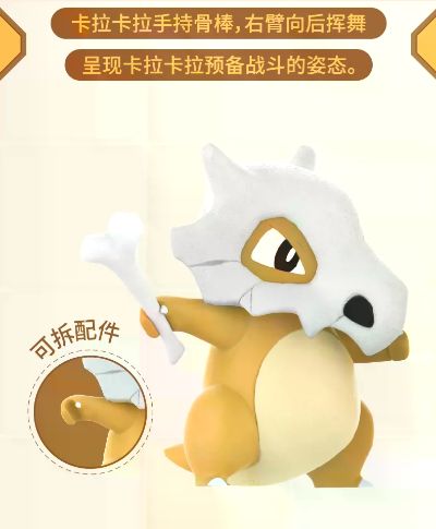 宝可梦大尺寸手办 卡拉卡拉