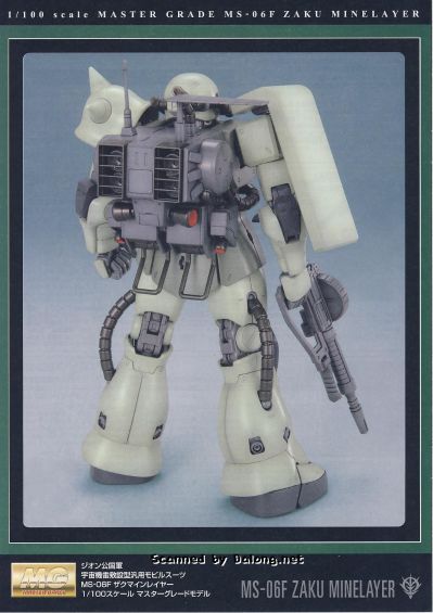 MG 1/100 机动战士高达  	MS-06F 扎古II Ver. 2.0, Minelayer