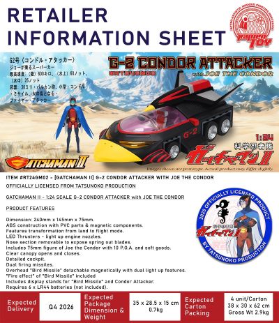 科学忍者队 科学小飞侠 G2号（包含大明）