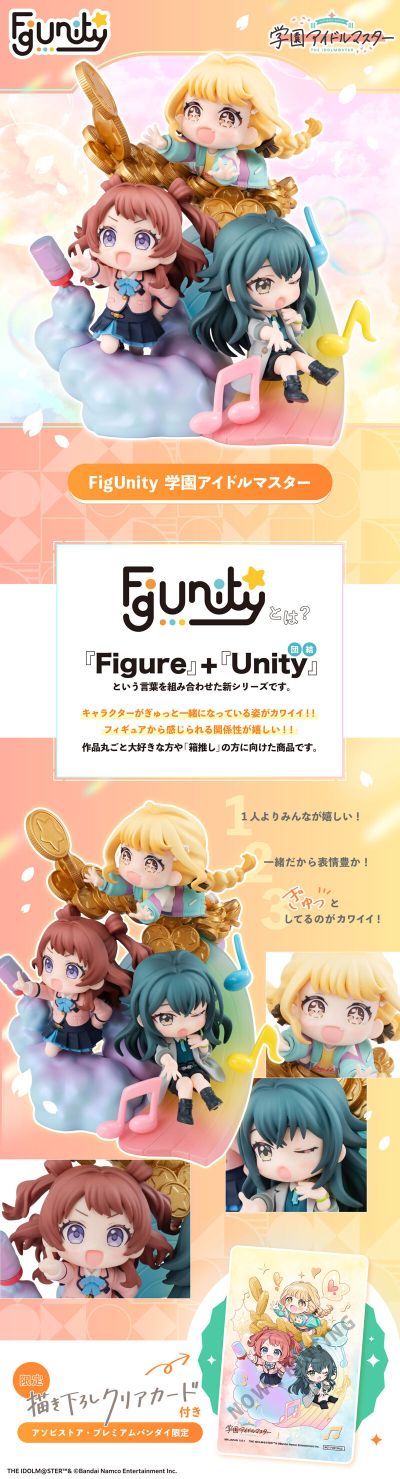 FigUnity 学园偶像大师