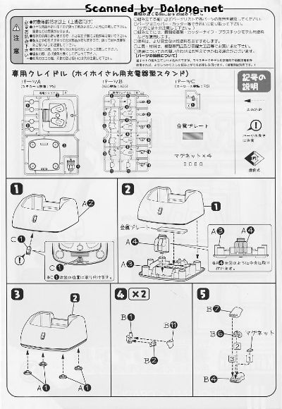 一击杀虫！！小惠惠 LEGACY 专用底座（小惠惠的充电支架）