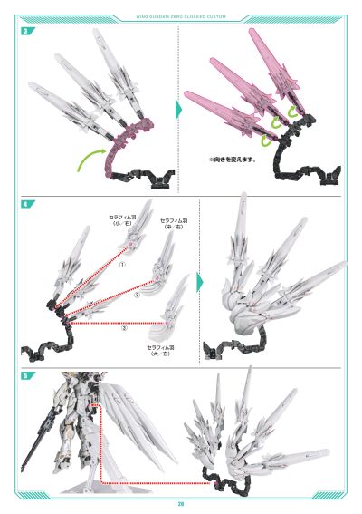 GFFMC 飞翼高达零式（EW） 披风定制型