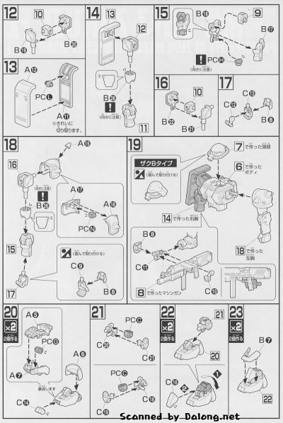 HGUC 1/144 机动战士高达0080 口袋里的战争  MS-06FZ 扎古II改