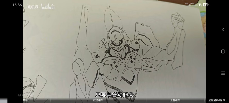 传奇典藏版 新世纪福音战士 TV版初号机(觉醒形态)