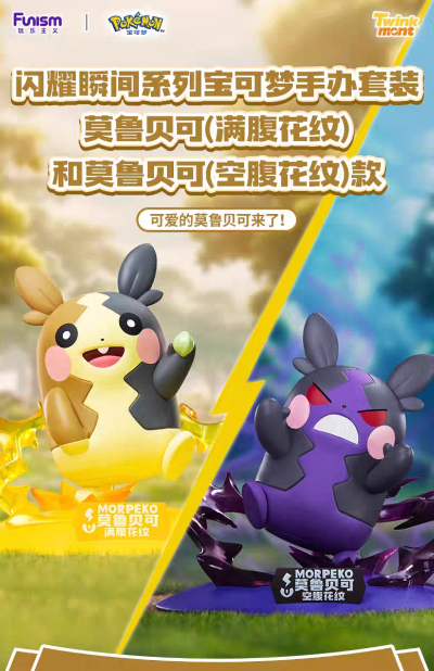 宝可梦闪耀瞬间系列 莫鲁贝可