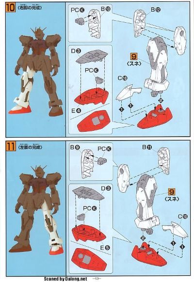 1/60 强袭高达