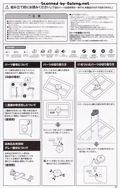 洛克人X4 洛克人X 第四装甲 炽热升炎Ver.