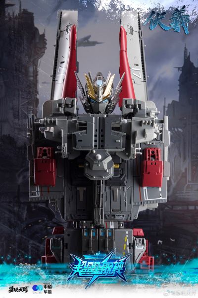 YW2601 超合金舰神 伏羲  山东舰