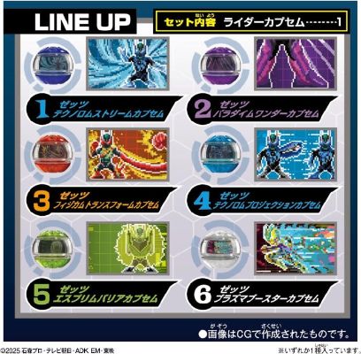 DX 传奇骑士核心胶囊 绝灭 ver.02