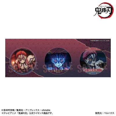 鬼灭之刃 徽章套装