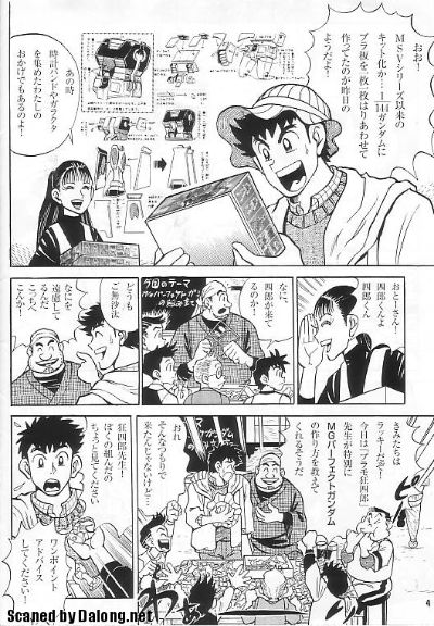 MG 1/100 Mobile Suit Variations PF-78-1 完美高达