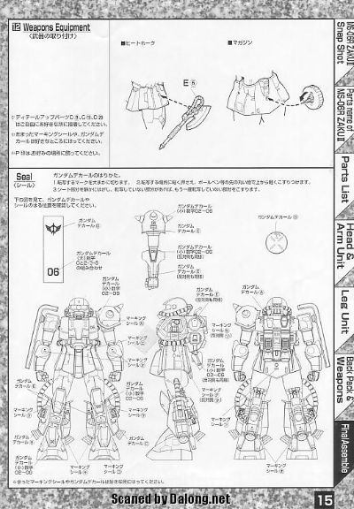 MG#20 MSV-R MS-06R-1A 扎古II 改良型 黑色三连星Ver.